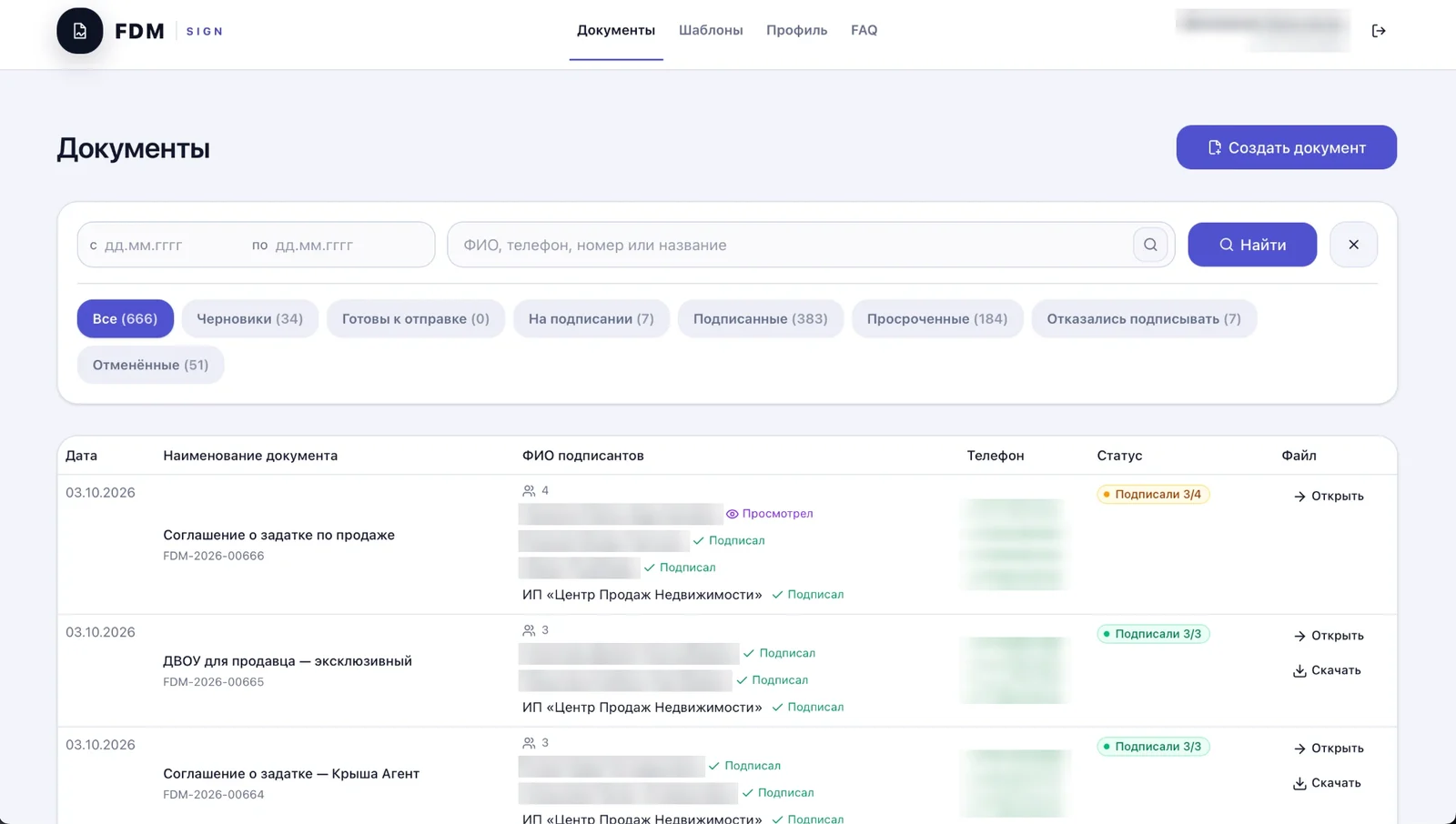 FDM Sign: список документов со статусом каждой подписи